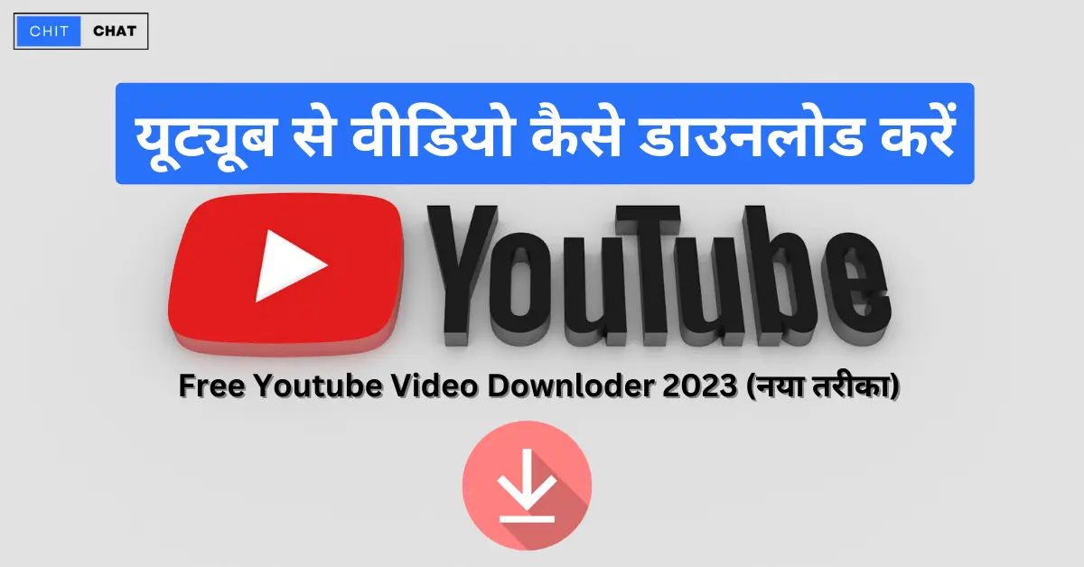 YouTube Video Download