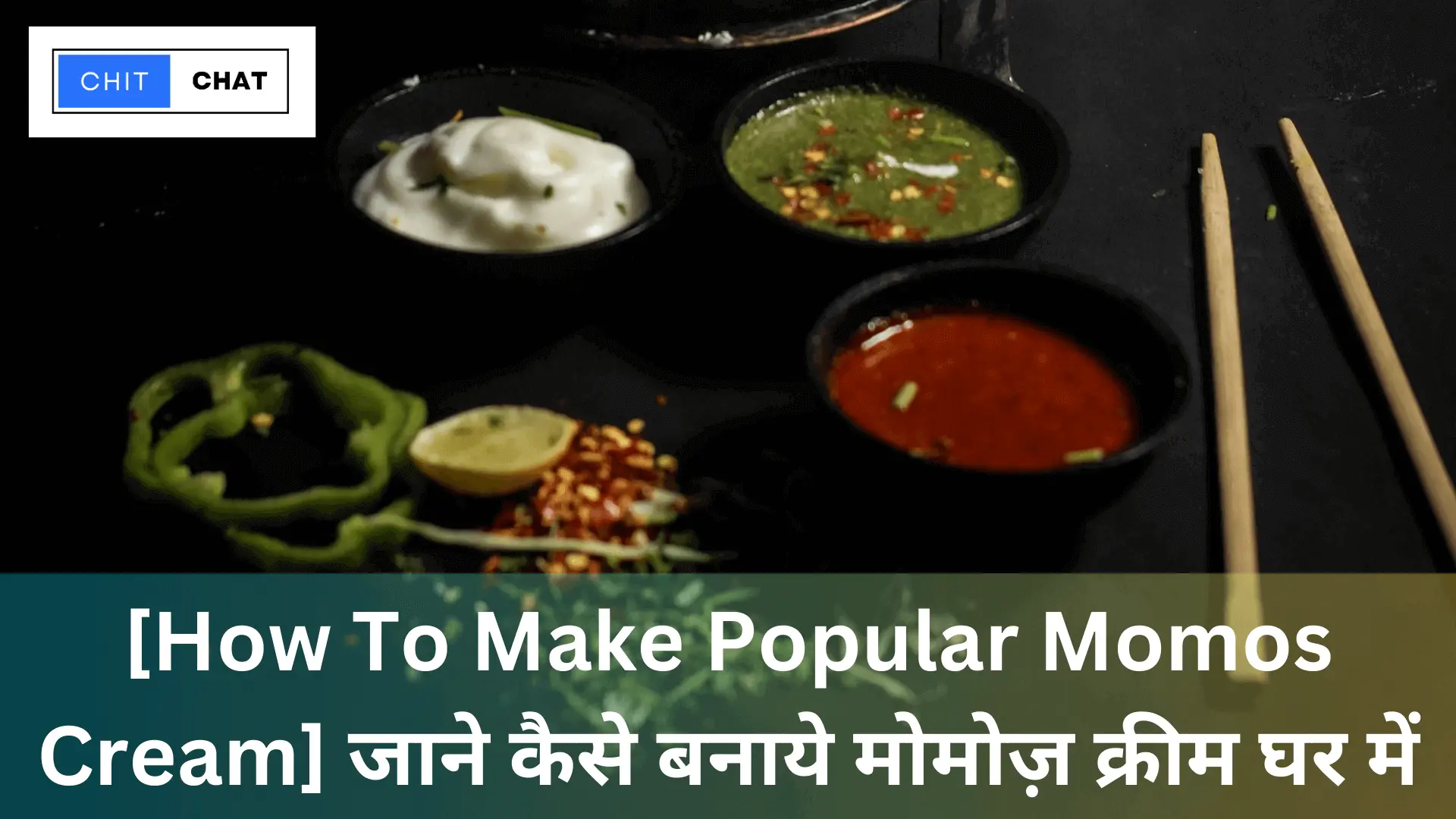 How To Make Popular Momos Cream जाने कैसे बनाये मोमोज़ क्रीम घर में